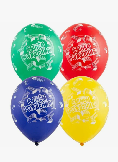 Шары С Днем рождения Лего / 10шт