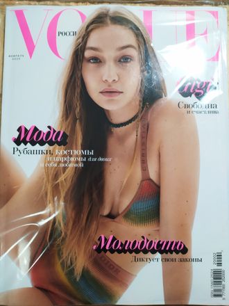 Журнал &quot;Вог Россия. Vogue&quot; № 2/2020 год (февраль)