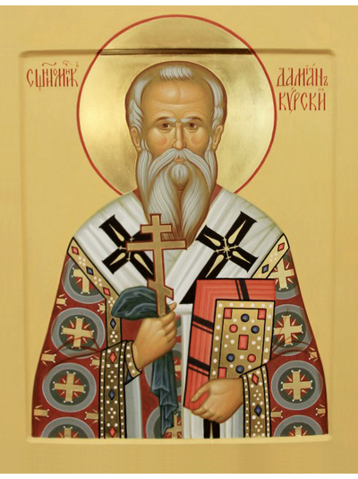 Дамиан (Воскресенский), архиепископ Курский, Священномученик