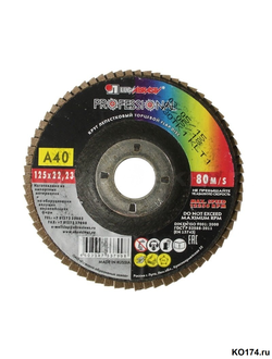 Круг лепестковый торцевой КЛТ 125х22 А40 Луга