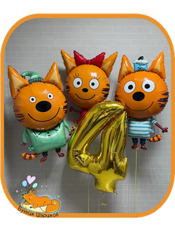 Цифра и три кота