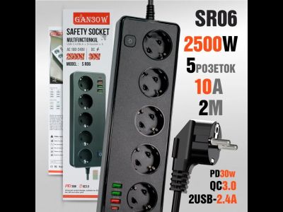 Многофункциональный сетевой фильтр SR06 5 розетки + PD + QC3.0 + 2USB порт 2000mm Black