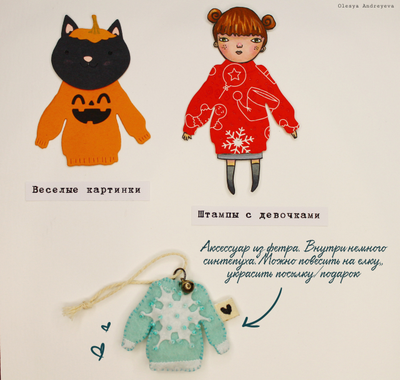 Набор ножей для вырубки "Свитер с оленем"