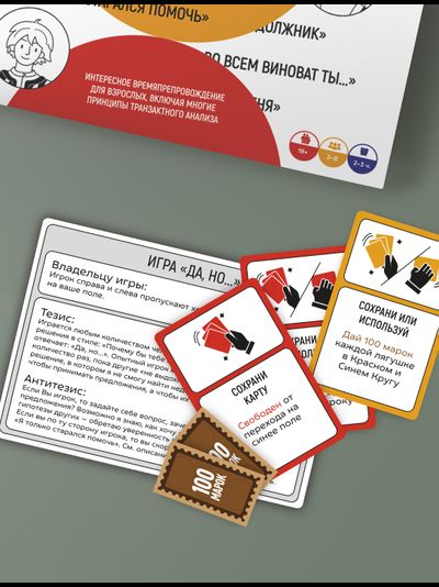 Настольная игра «Игры, в которые играют люди»