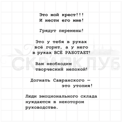штампы с киноцитатами из фильма Покровские ворота