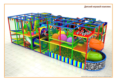 Игровой лабиринт 11х4.9х3.2м.