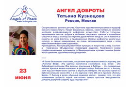 Татьяна Кузнецова