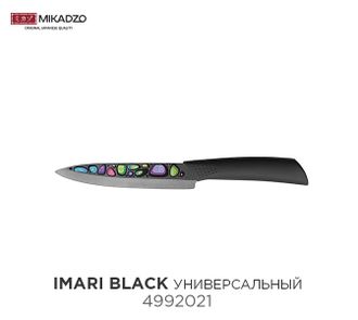 Нож универсальный IMARI BLACK (4992021)