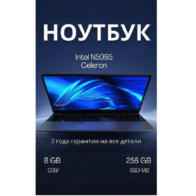 Ноутбук MTW 15.6" 8/512gb