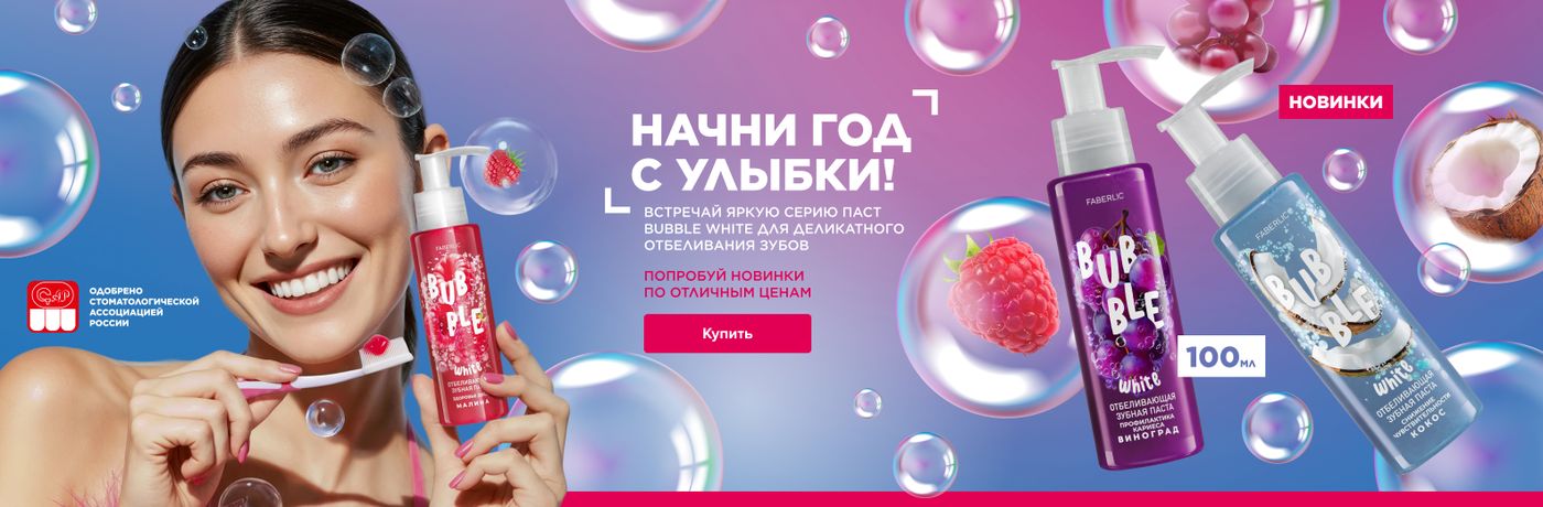 Фаберлик зарегистрироваться бесплатно