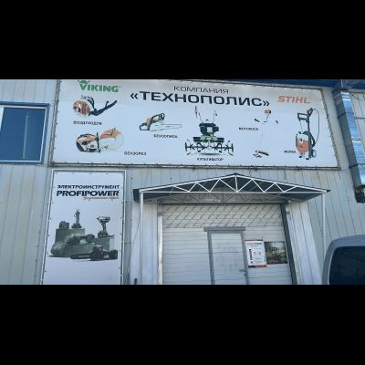 ТЕХНОПОЛИС | ул. Ленская, д. 2А