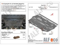 Audi A1 2010- V-1,2; 1,4; 1,6 Защита картера и КПП (Сталь 2мм) ALF3038ST