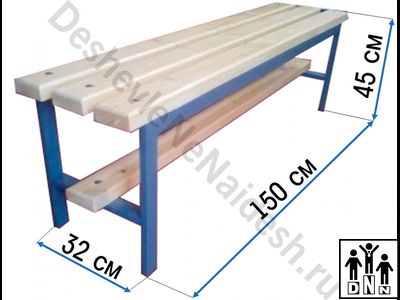 Скамейка для раздевалки 1,5м кушетка