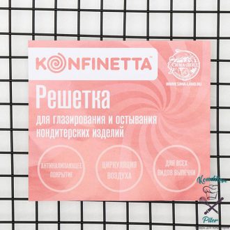 Решётка для глазирования и остывания кондитерских изделий KONFINETTA, 40×25×1,5 см, цвет чёрный