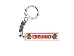 Брелок металлический на 23 февраля №5