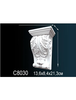 Консоль C8030