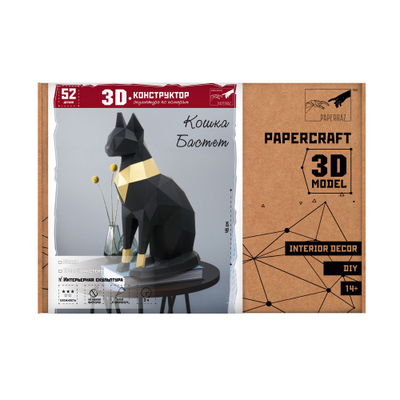 Papercraft набор для творчества "Кошка" - цвет черный - 7