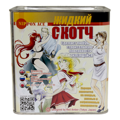 СДЕЛАЕТ ЛЮБУЮ СТОИТЕЛЬНУЮ ПОВЕРХНОСТЬ САМОКЛЕЯЩЕЙСЯ.