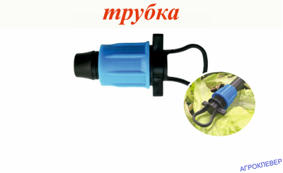 Заглушка компрессионная для трубки 16мм (стенка 0,8-1,1мм)