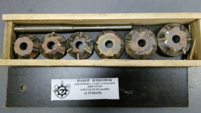 Набор зенковок (шарошки) ремонта седел клапанов двигателей  ЗМЗ 402  (а/м ГАЗ 2410-31029 и другие) , 6 твердосплавных зубьев