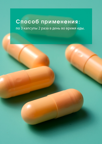 Глюкозамин «Тяньши»