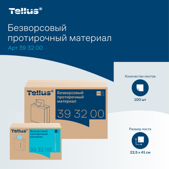 393200 Tellus Tork Комфорт Безворсовый нетканый протирочный материал 1 слой WM5 Бирюзовый