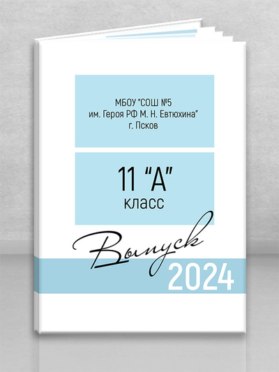 Альбом "Память"