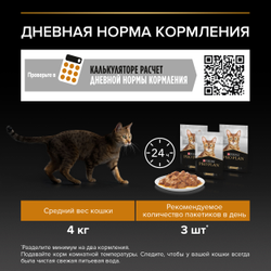 Pro Plan (ПроПлан) Derma Care влажный корм для взрослых кошек для здоровья кожи и шерсти, Треска в соусе, 85 г