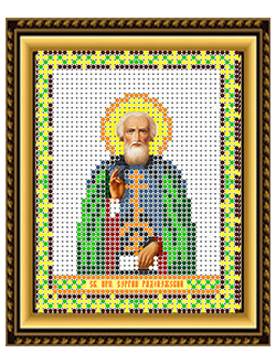 Святой Преподобный Сергий Радонежский, И6040