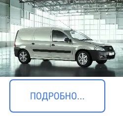 Грузоперевозки самара ларгус