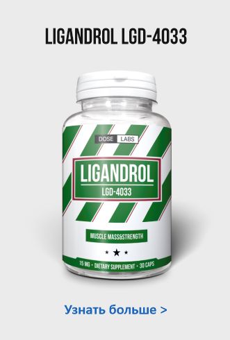 Ligandrol
