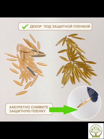 ДЕКОР "ЛУЧИКИ" 30 ГР/ЗОЛОТО