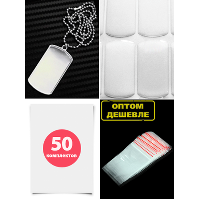 Комплект 50 штук. Заготовка ДВУСТОРОННЯЯ "жетон" в сборе, с бортиками