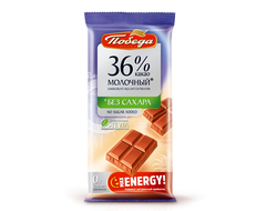 Шоколад "Молочный Со Стевией" 36% "Победа" 50г