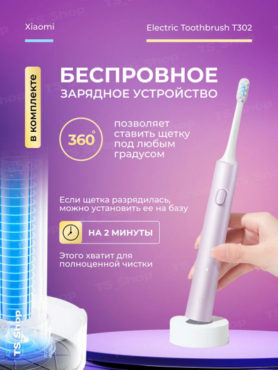 Электрическая зубная щетка Xiaomi Mijia Sonic Electric Toothbrush T302 MES608 Silver