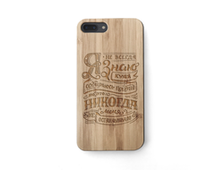 ДЕРЕВЯННЫЙ ЧЕХОЛ «Я НЕ ВСЕГДА ЗНАЮ»