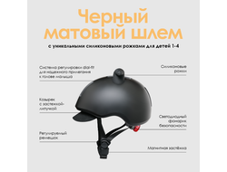 Шлем Doona Liki Helmet