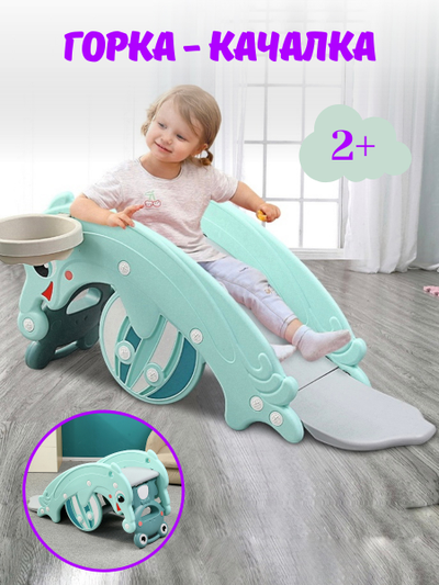 Горка + качалка "Дельфин" PS-037-М ментол