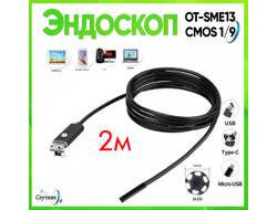 Эндоскоп Орбита OT-SME13 (7мм, 2м )