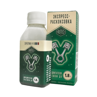 Экспресс-раскоксовка для двигателей объемом до 1,8л (модификация 1)