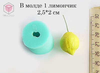 "Лимончик" силиконовый молд