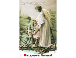 С днём ангела 1271