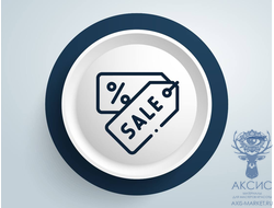 Распродажа