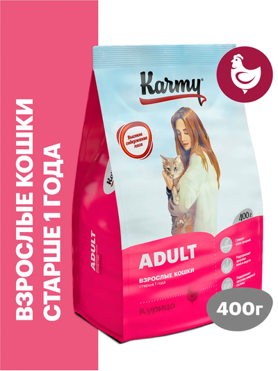 Karmy Adult (Карми Эдалт) для взрослых кошек, Курица 0,4 кг