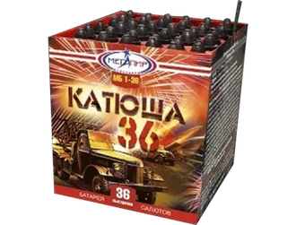 Батарея салютов Катюша 36 (36/0,3)