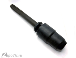 Переходник sds max на sds plus + перфоратора отбойника