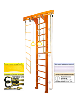 Шведская стенка Kampfer Wooden Ladder Wall №3 Классический 3м