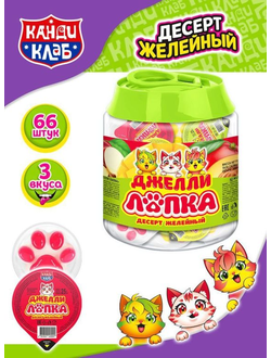 Десерт желейный "Джелли Лапка" 25гр*66шт*6 банок