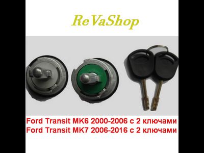 Пара личинки замка двери FORD TRANSIT MK6 MK7  L/R 2000-2016