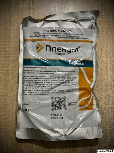 Пленум, ВДГ (от 5гр до 1кг)